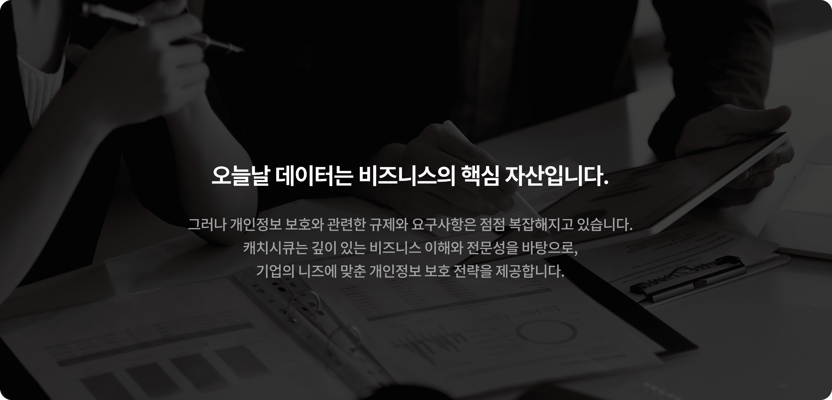 개인정보